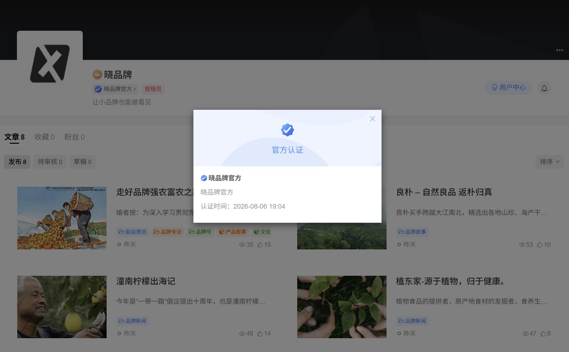 官方认证背书